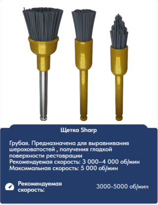 Щетка полировочная Кагаяки Kagayaki Sharp (карбидная) ЧАША УЗКАЯ , 1шт, ООО "Полировальные системы", Россия 
