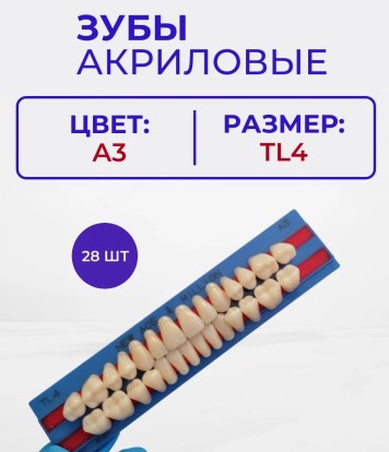 Зубы планка 28 шт MILLION NEW ACE TL4/A3